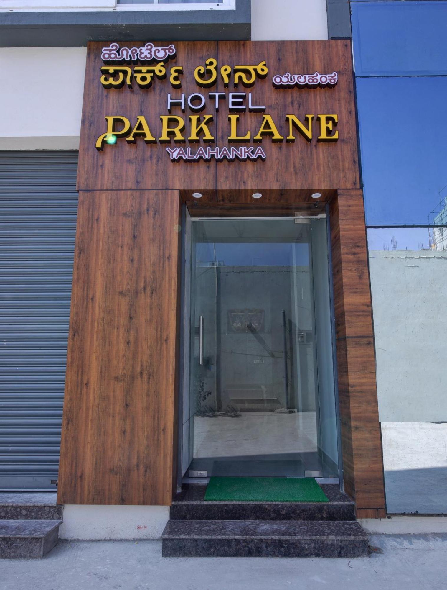 Hotel Park Lane Yelahanka 벵갈루루 외부 사진